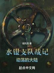 水银行动