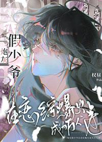 炮灰受在恋综爆火成为万人迷作者权昼