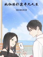 地仙又称什么