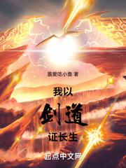 剑道我为神