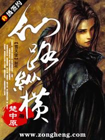 仙路纵横(居岸)