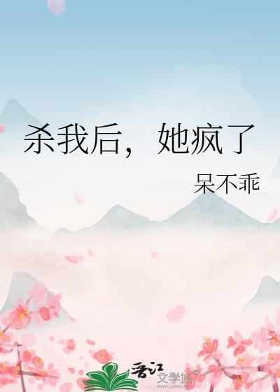 她疯了GL