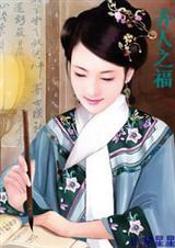 清穿之齐妃李氏何鱼