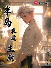 半岛酒店美食