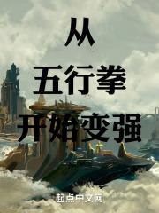 五行拳完整教学视频