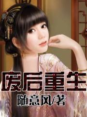 废后重生gl明也百度