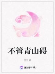 青溪奔快