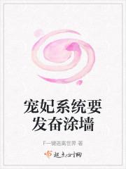 宠妃系统文推荐知乎