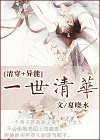 [清穿异能