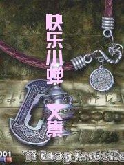 快乐小咖