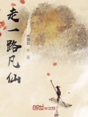 走一路看一路什么意思