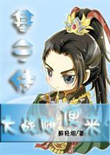 剑三大战攻略