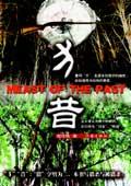犭昔大可