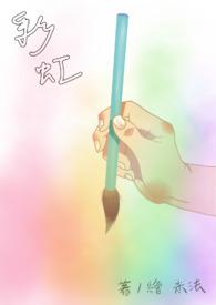 彩虹的七种颜色