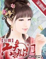 宠妻六夫临门(全本)