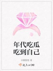 吃瓜时代的儿女们 连载