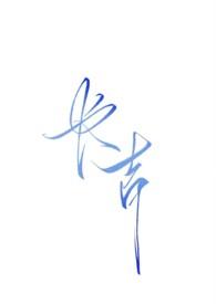 暗黑2催促和强制哪个好
