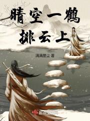 晴空一鹤排云上图片竖版唯美