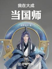 我在大秦当国师2k