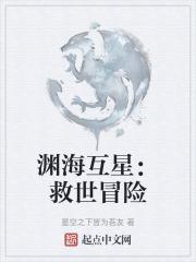 渊海探心官方