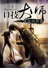 口技大师魏近义简介