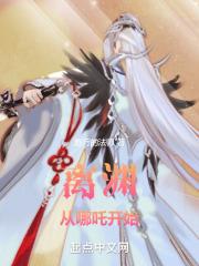 从伺养哪吒开始