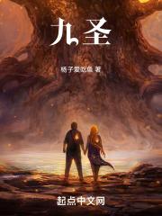 九圣禾257审定公告