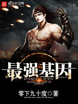最强基因白龙·肚子饿