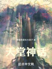 天堂神话体系结构图十宗罪