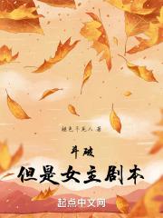 斗破但是女主剧本番外