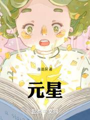 北斗七元星君