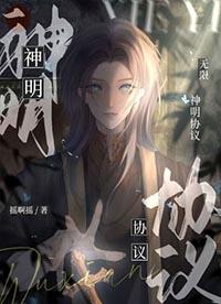 神明之约百度贴吧