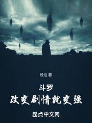 斗罗变身的