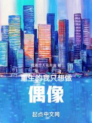 重生后我只想做海王