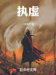 执虚器如执盈的读音