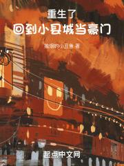 重生回去乡下做知青免费阅读