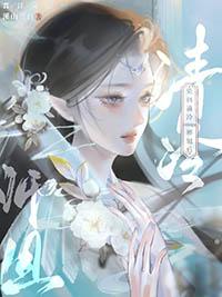 染指清冷omega师姐后百度