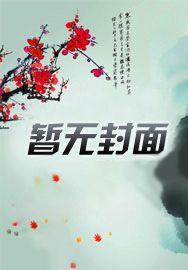 反派人设崩了