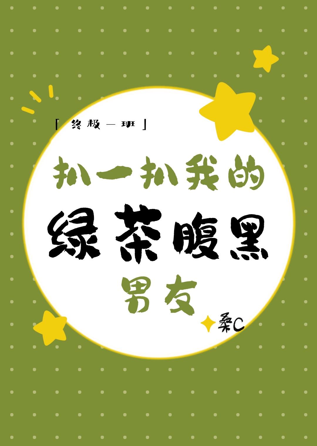 终极一班同人原创女主