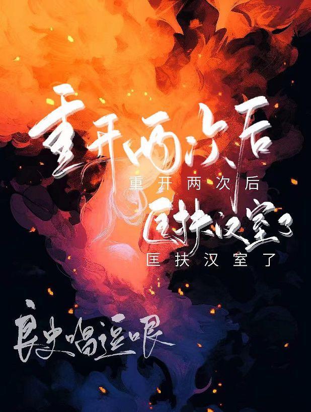 匡扶汉室怎么完成