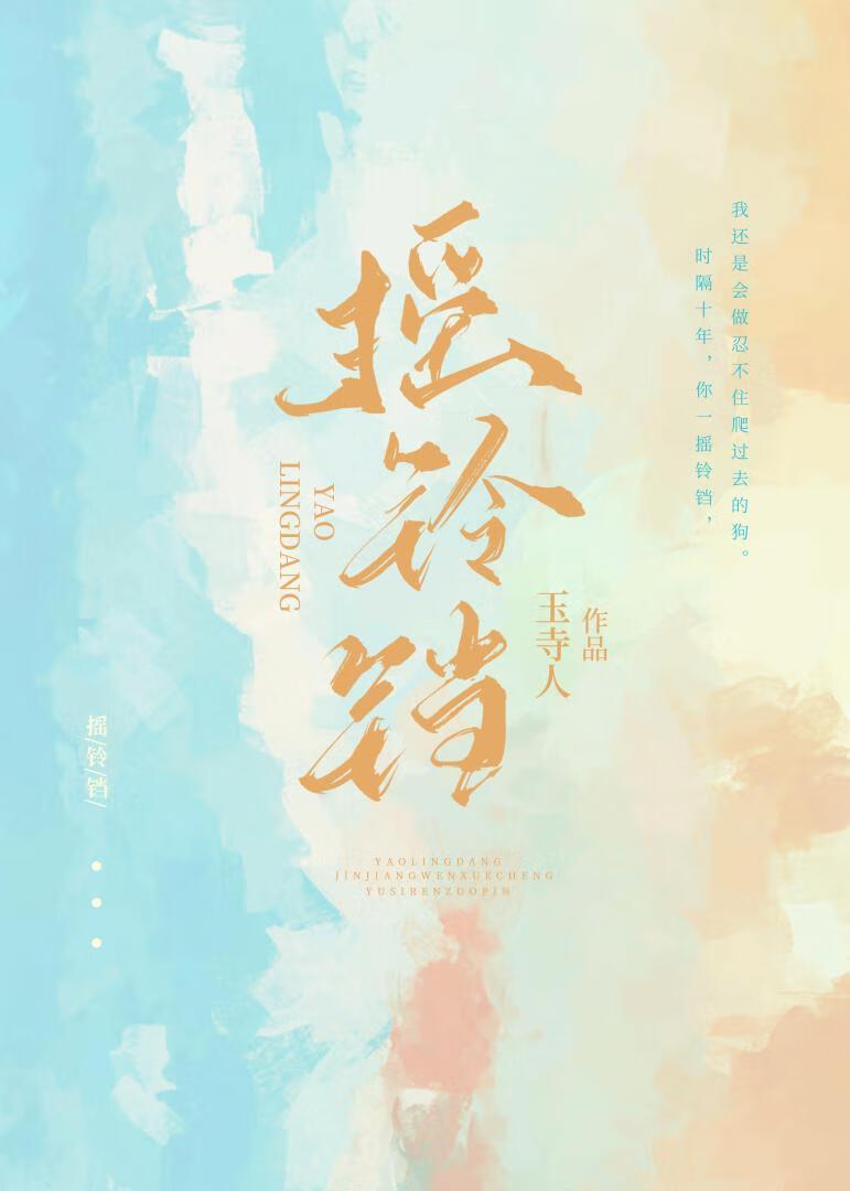 摇铃铛技巧
