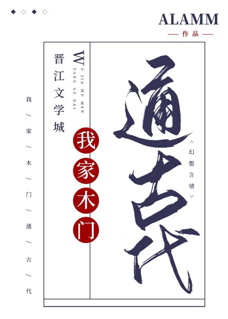 我家木门通古代百度
