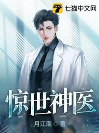 惊世神医贺芝冉顾晏最新章节更新