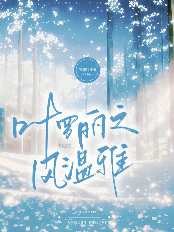 叶罗丽之女主