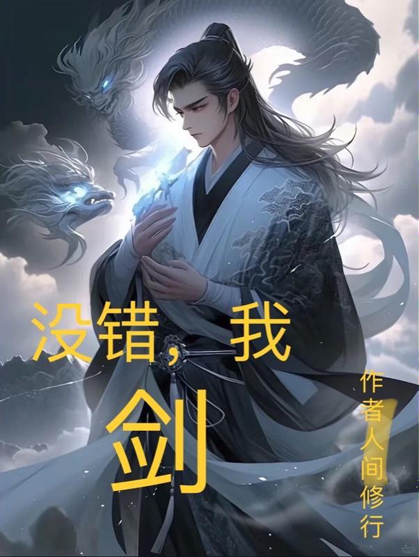 没错我就是