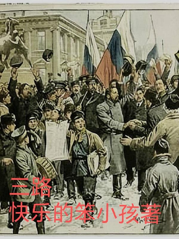 三路里镇领导班子成员
