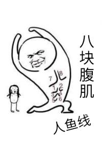 穿书霸总靠沙雕自救晋江文学城