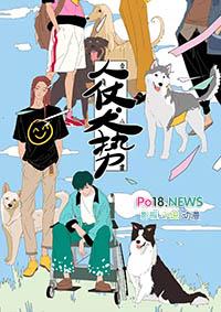 人仗犬势金角小虞剧透