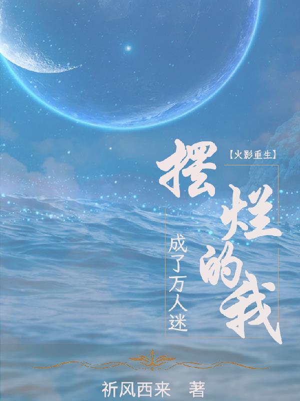 火影忍者之重生