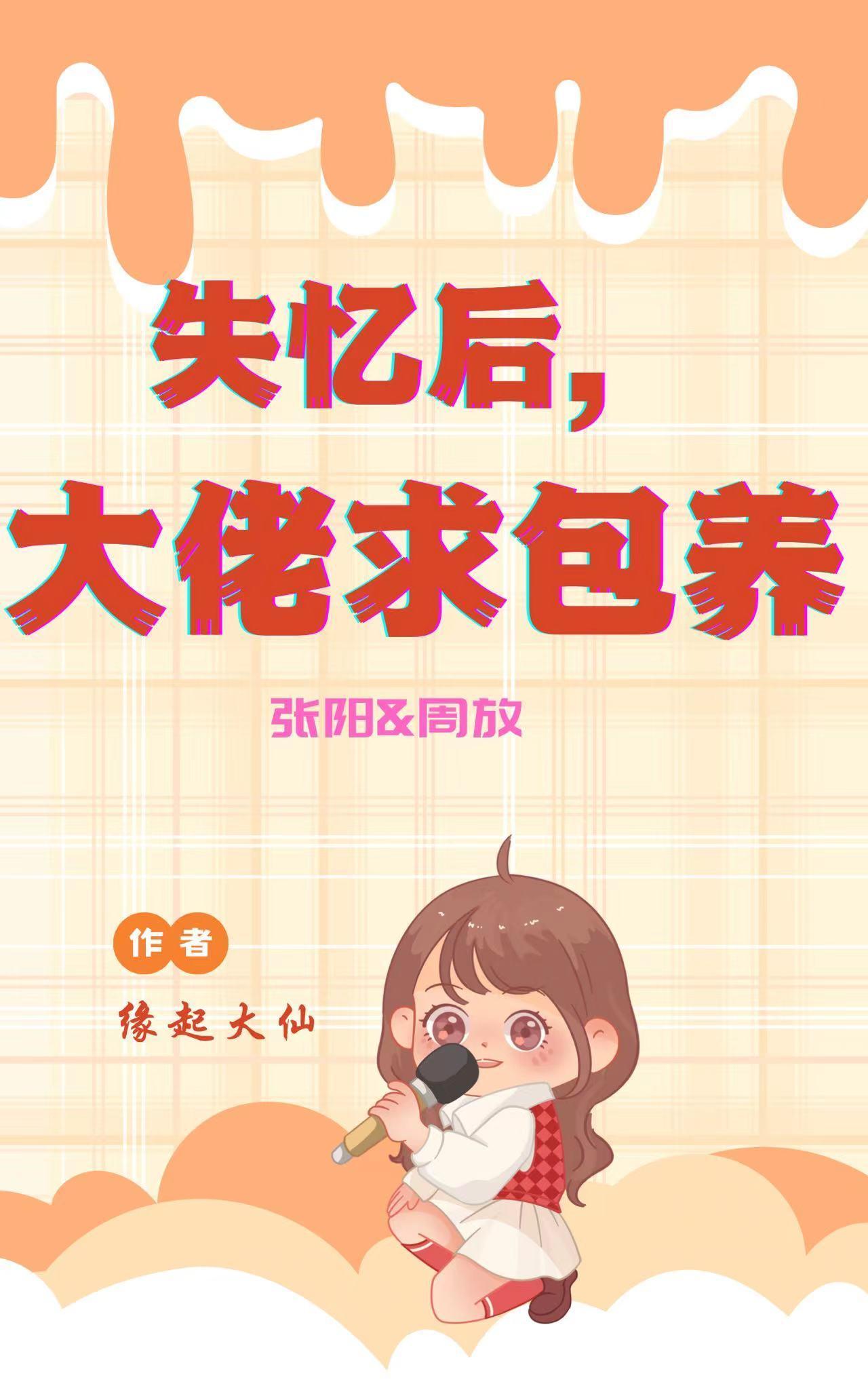 失忆后大佬只记得我漫画下拉式